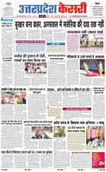 Uttar Pradesh kesari