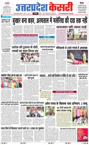  uttar pradesh kesari