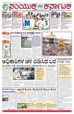 september  2, 2015, Hubli