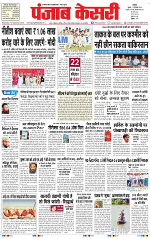  punjabkesari haryana / ncr main