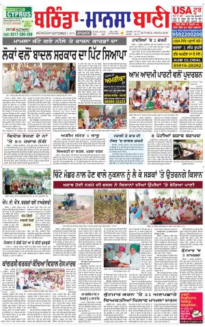  Bhantinda - Mansa Bani