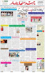 The Daily Hindsamachar Chandigarh