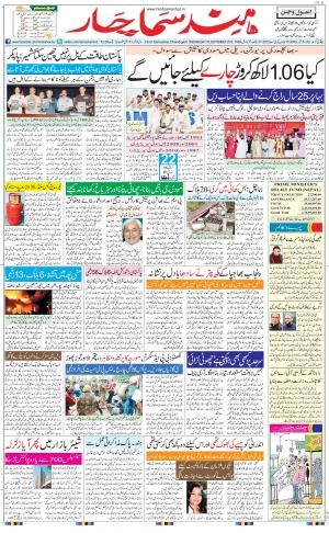 chandigarh main urdu