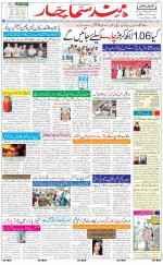 The Daily Hindsamachar Main 