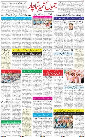 jammu urdu