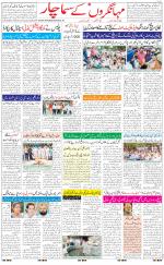 The Daily Hindsamachar Jalandhar