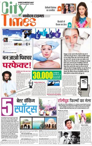 The Navodaya Times Magazine