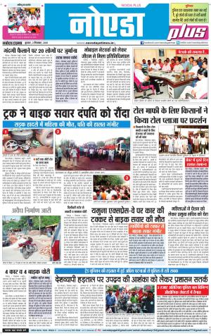 The Navodaya Times Noida