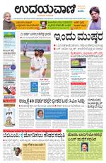 Davanagere Edition