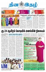 Dinaethal - Tamilnadu