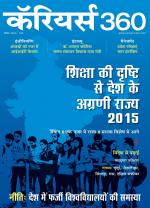 Careers360 (Hindi)