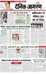 Dainik Jagran