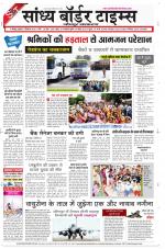 Sandhya Border Times, Jodhpur