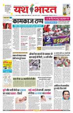 Yashbharat Narsinghpur