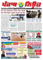 Punjab News