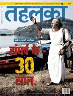 Tehelka Hindi