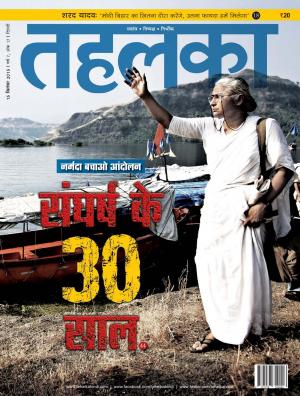 Tehelka Hindi