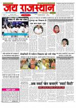 Jai Rajasthan