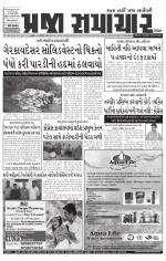 Praja Samachar