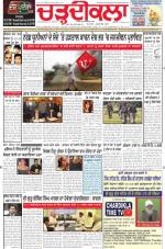 Charhdikala Newspaper (Punjab) 