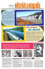 Dinaethal - Kancheepuram