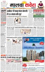 Malwa Savera - Old