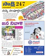 Mahabubnagar District