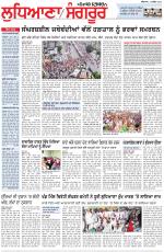 Punjabi Tribune (Ludhiana)