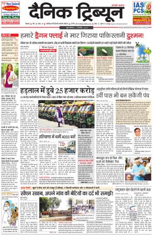 DT_03_September_2015_Rohtak