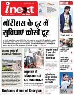 Agra Hindi ePaper, Agra Hindi Newspaper – InextLive