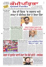 Qaumi Patrika Punjabi