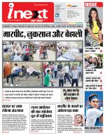 Dehradun Hindi ePaper, Dehradun Hindi Newspaper - InextLive