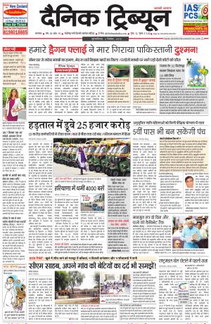 DT_03_September_2015_Karnal