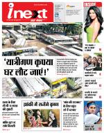 Gorakhpur Hindi ePaper, Gorakhpur Hindi Newspaper - InextLive