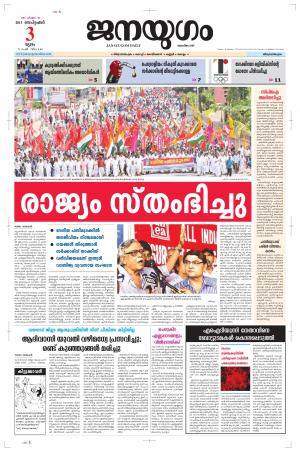 2015 September 03 Thursday