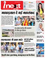 Kanpur Hindi ePaper, Kanpur Hindi Newspaper - InextLive