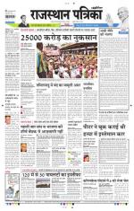 Rajasthan Patrika Coimbatore