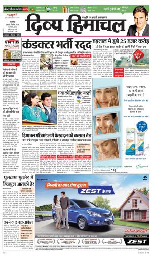 Divya Himachal Chandigarh