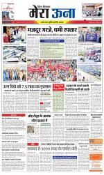 Divya Himachal Dharamsala +Mera Una +Aastha