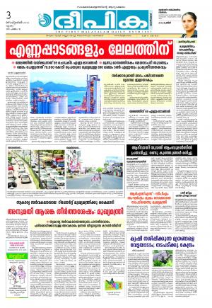 Deepika 03 September 2015