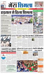 Divya Himachal Shimla+Mera Shimla +Aastha