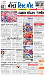 Divya Himachal Shimla+Mera Sirmour +Aastha 