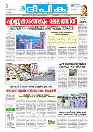 Deepika 03 September 2015