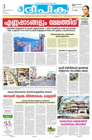 Deepika 03 September 2015