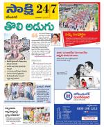 Karimnagar District