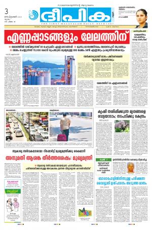 Deepika 03 September 2015