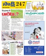 Vijayanagaram District