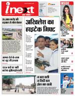 Prayagraj Hindi ePaper, Allahabad Hindi Newspaper - InextLive