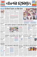Punjabi Tribune