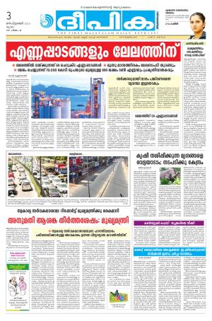 Deepika 03 September 2015